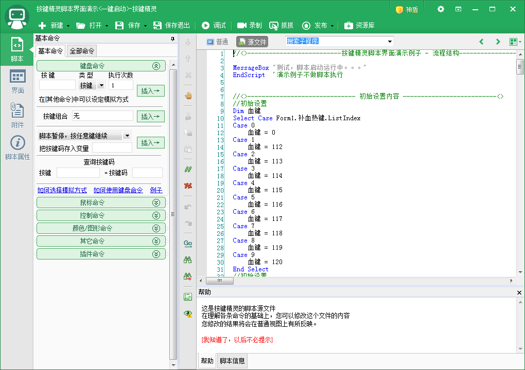 脚本精灵下载：安全性大揭秘