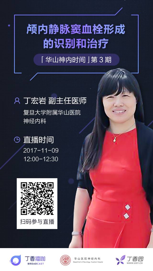 激动人心！参加丁香医考邀请函来啦