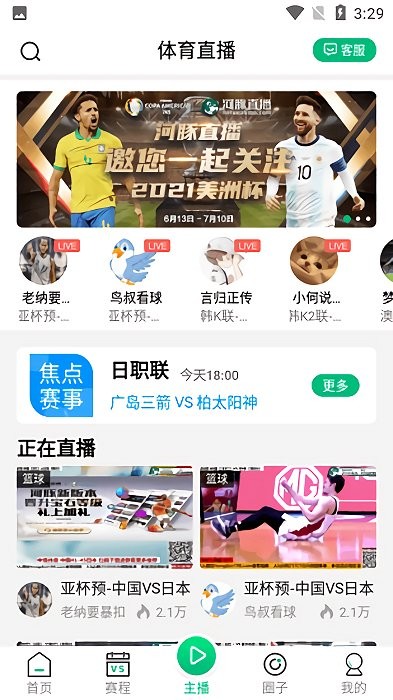 龙珠直播下载app_河豚直播app下载_夜夜直播app下载地址