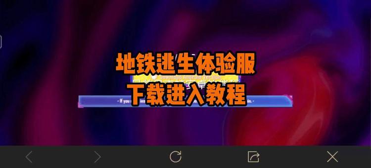 地铁逃生国际服下载更新_如何下载地铁逃生国际服_地铁逃生国际版下载