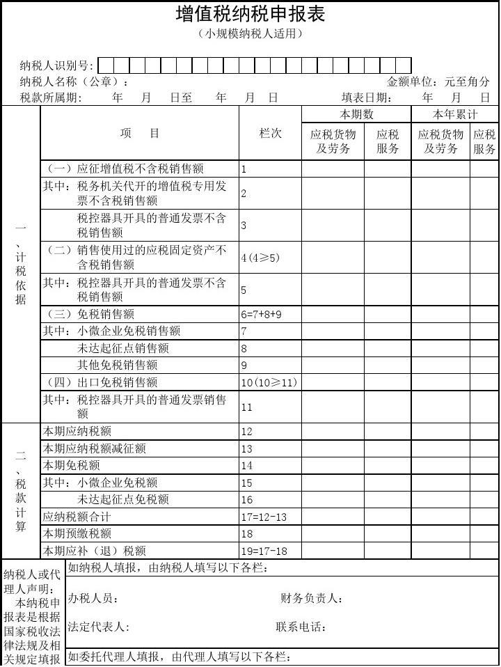 下载河南税务app_河南税务下载安装_河南税务下载