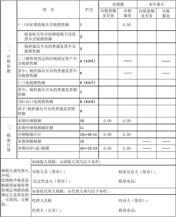 河南税务下载安装_河南税务下载_下载河南税务app