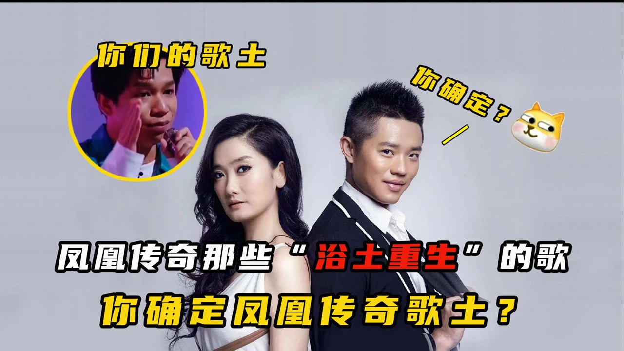 凤凰战士原型_凤凰战士头像_凤凰战士