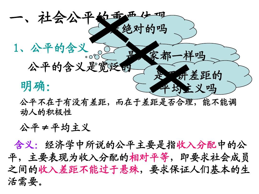 共同富裕的基本原则_共同富裕原则的体现_共同富裕的基础