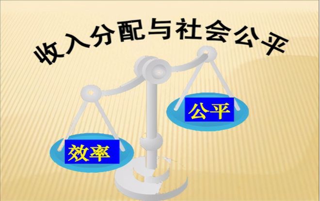 共同富裕的基础_共同富裕原则的体现_共同富裕的基本原则