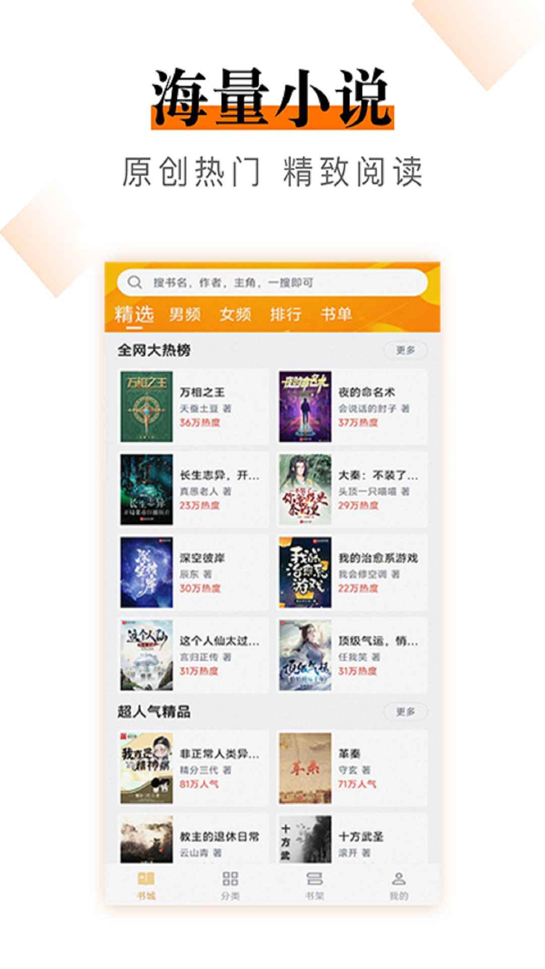 笔趣阁无广告版下载_笔趣阁广告游戏有哪些_有广告的笔趣阁版本