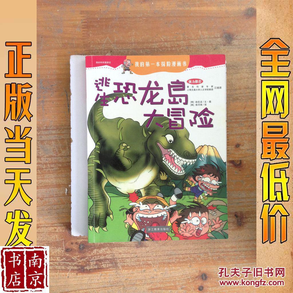 侏罗纪世界手游_手游侏罗纪世界网络连接超时_手游侏罗纪世界恐龙图鉴大全
