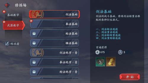 流星蝴蝶剑秘籍代码_流星秘籍蝴蝶剑代码是多少_流星秘籍蝴蝶剑代码大全