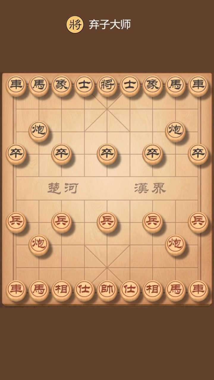 下象棋游戏_游戏象棋_象棋游戏在线玩免费版
