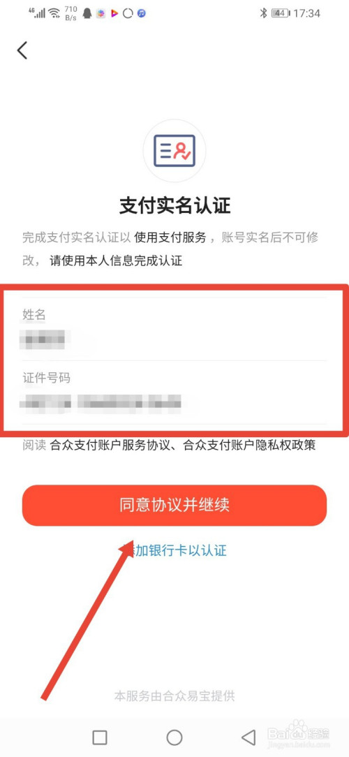 多多钱包实名认证有危害吗_钱多多实名认证安全吗_多多钱包身份认证安全吗