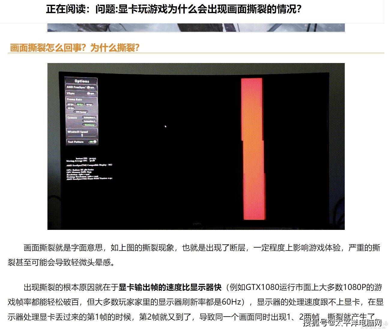 开垂直同步有什么好处_开垂直同步会加大显卡压力吗_垂直同步到底开不开