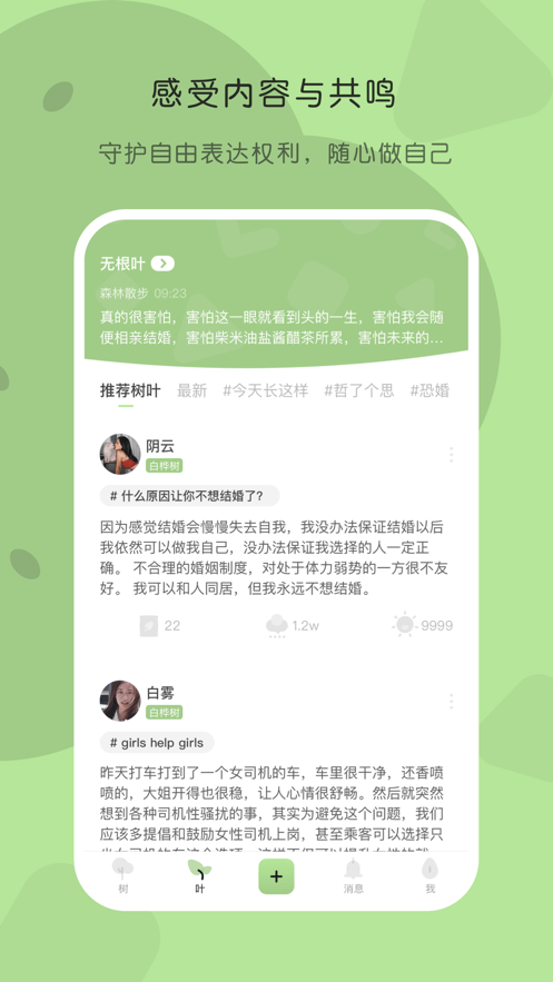 刷圈兔下载_刷圈兔微信钱包_刷兔圈下载手机版