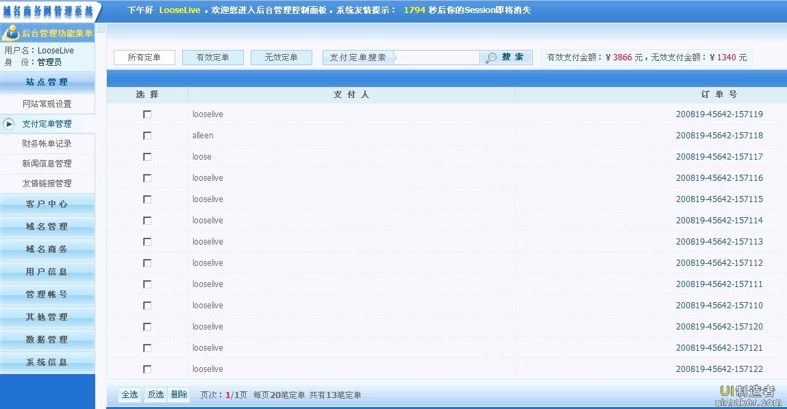 域名停靠网站软件app下载大全_域名停靠网站应用下载_域名停靠应用免费下载