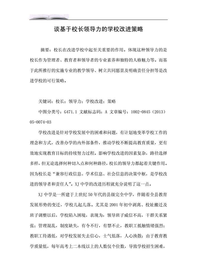 包豪斯学校三个校长_下面哪个是包豪斯的校长?_包豪斯任职校长有哪些