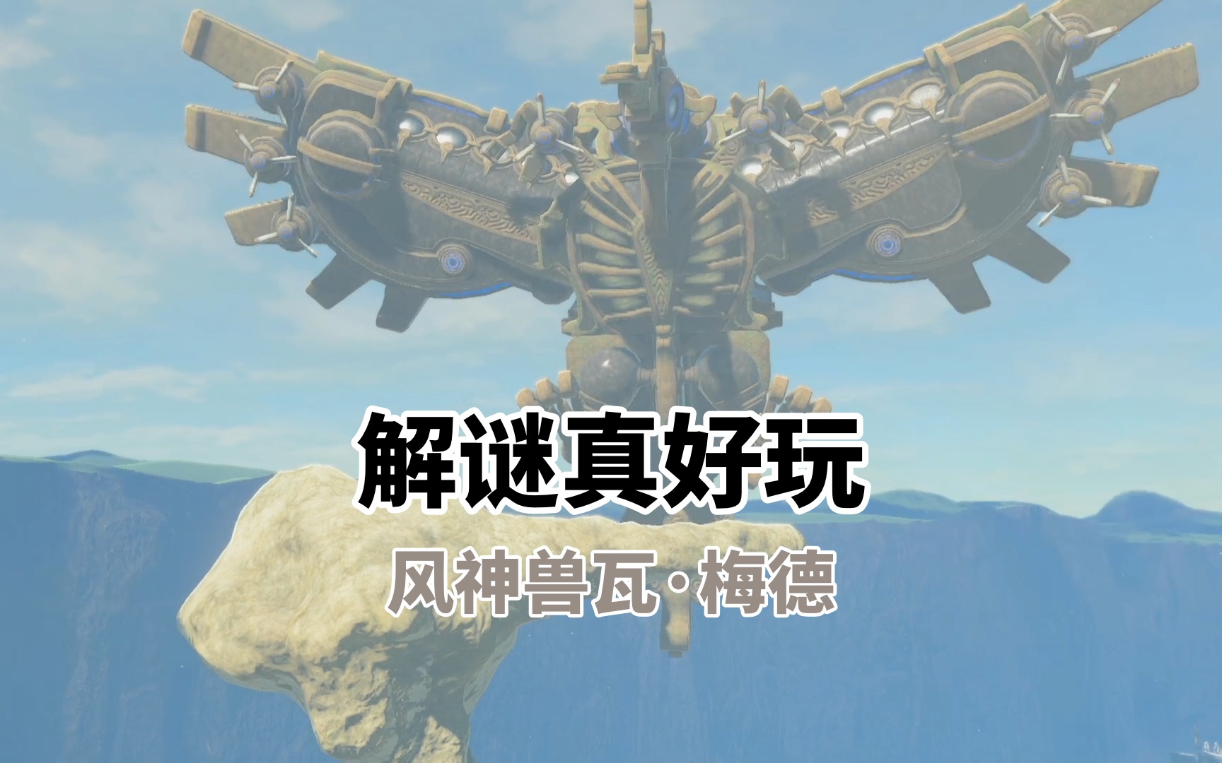 神兽瓦露塔怎么过_神兽瓦露塔攻略_神兽瓦露塔地图获取
