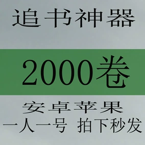 神器巨富免费阅读_神器小说百度百科_追书神器免费阅读