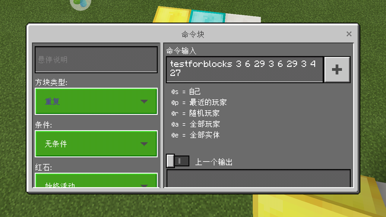 手机版命令方块无限刷方块_我的世界命令方块无限刷方块_无限刷方块指令