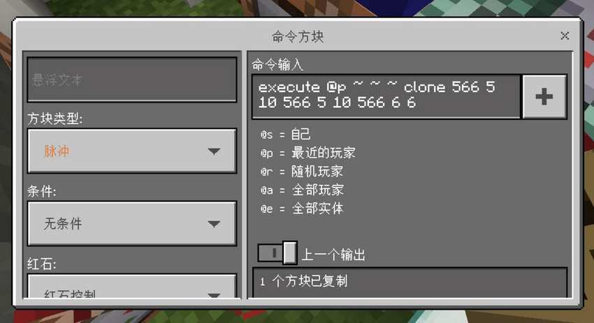 手机版命令方块无限刷方块_无限刷方块指令_我的世界命令方块无限刷方块