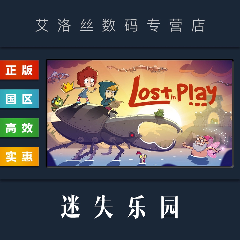 迷失雏鸟，找不到乐园