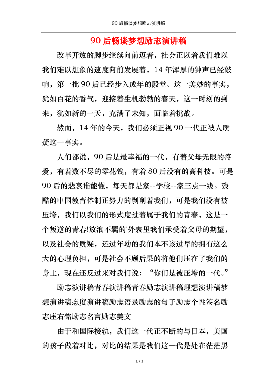 畅谈期刊_畅谈言欢_畅谈