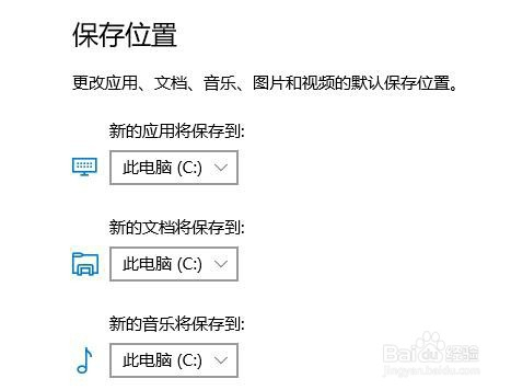 默认保存位置无法设置怎么回事_无法设置默认保存位置_默认保存位置怎么改