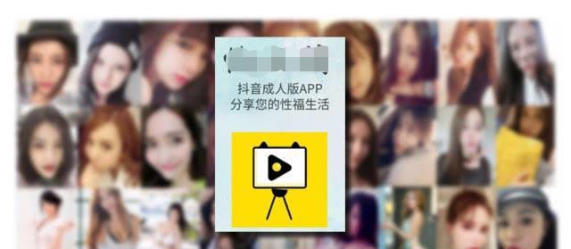 抖音不仅注重个人隐私，更给你带来成人乐趣