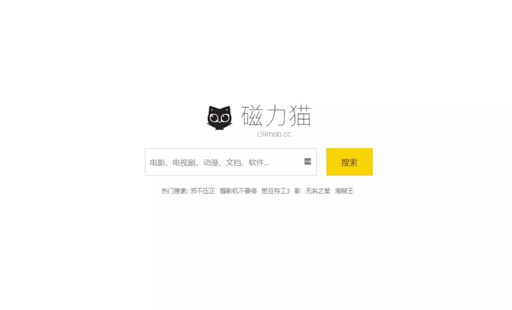 磁力猫在线搜索官网_磁力猫链接2023_磁力猫app