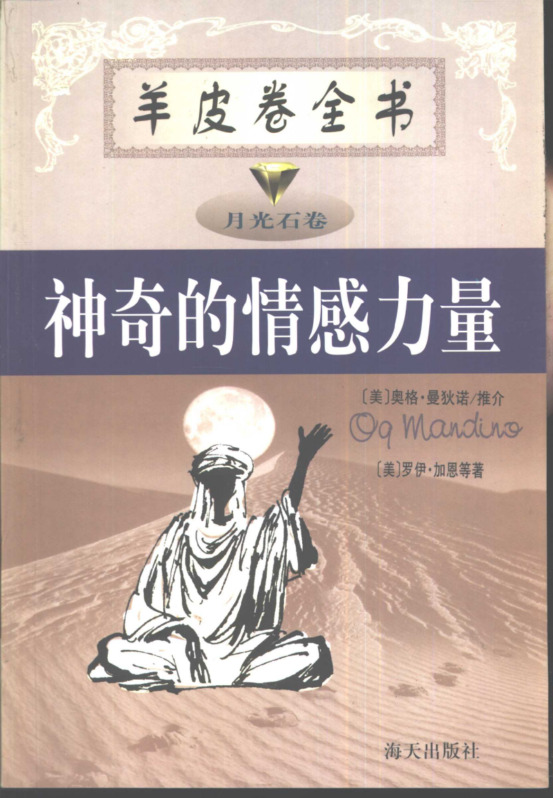 天神传材料_天神传材料_天神传材料