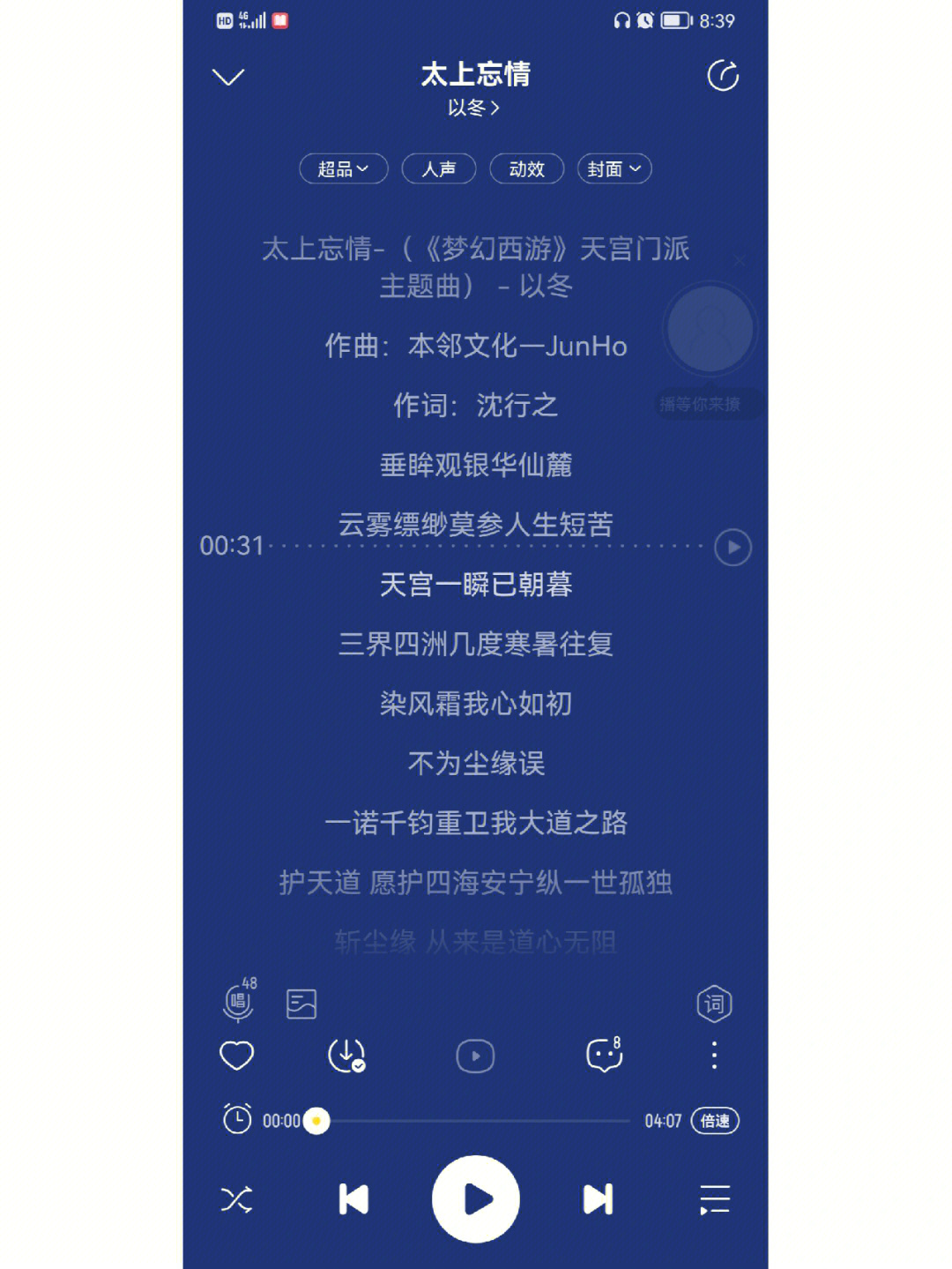 仙乐音乐下载到mp3_仙乐音乐app下载2021_仙乐音乐app最新版下载