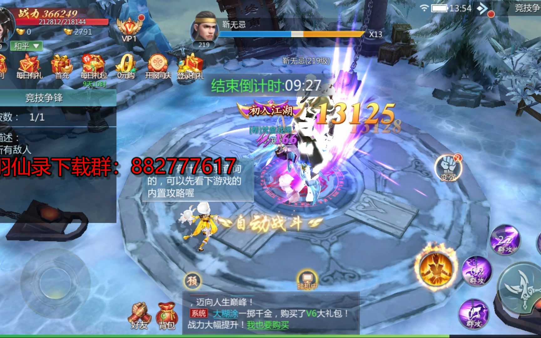 魔域仙尊_仙魔神域_魔域仙魔神迹官网