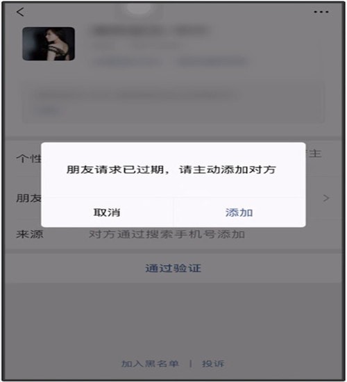 微信加友：如何准确判断适合加对方？