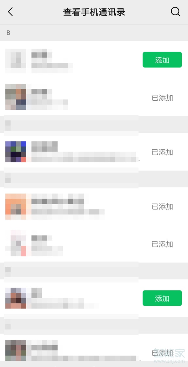 微信加好友查看什么意思_微信加好友看b2021_怎么看什么时候加的微信好友