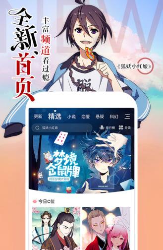 哔咔漫画登录页面：免费畅享闺蜜体验，尽情追漫吧
