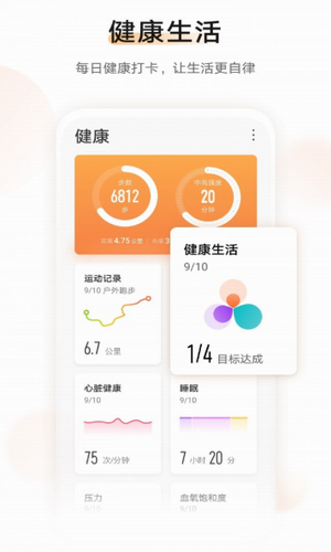 趣步期权最新价格_趣步app_趣步手环怎么连接手机