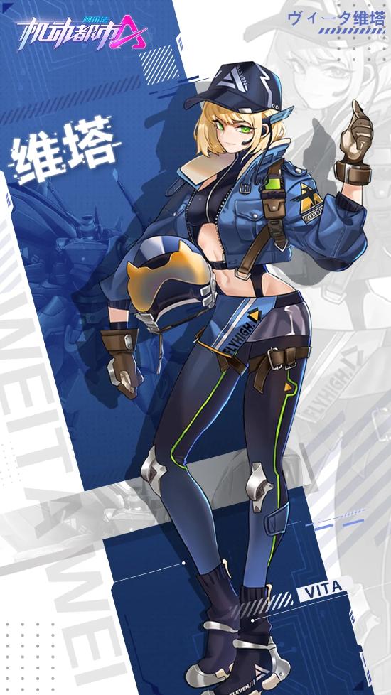 机动都市阿尔法下载安装_机动都市阿尔法官网_机动都市阿尔法最新活动