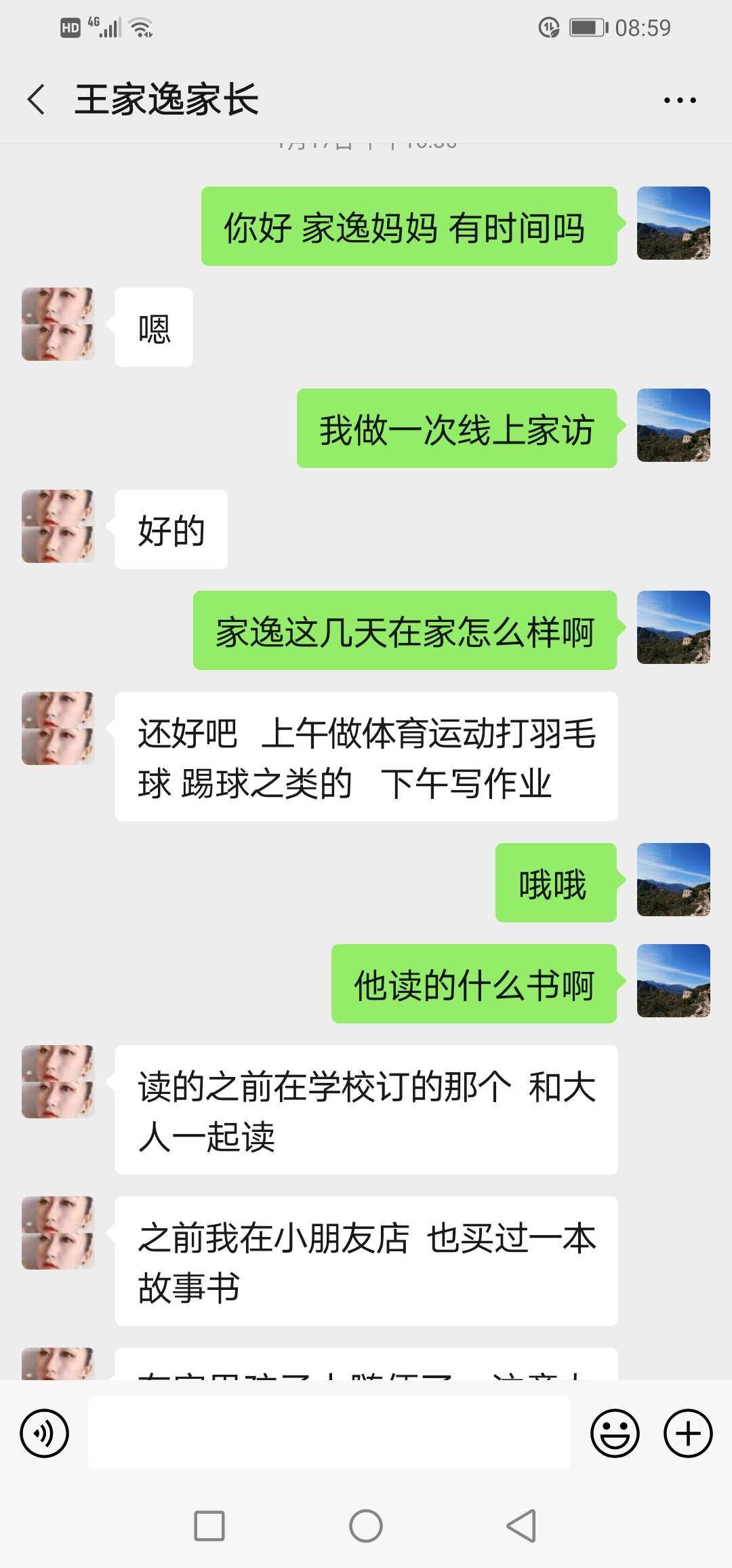 蓝信_微信问题蓝信_联通蓝信官网