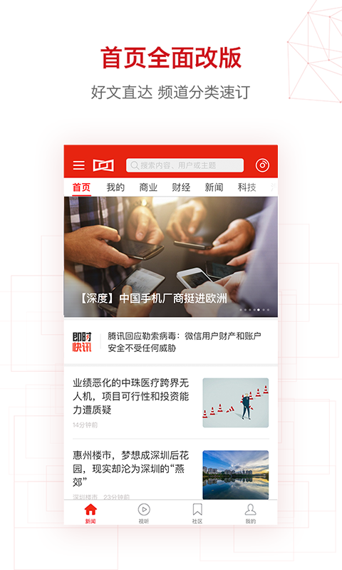 神伤框架防闪下载_华为星闪下载_极闪app下载
