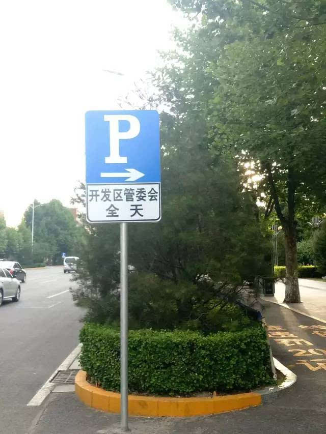 哪个字母表示停车场_哪个字母表示停车场_哪个字母表示停车场