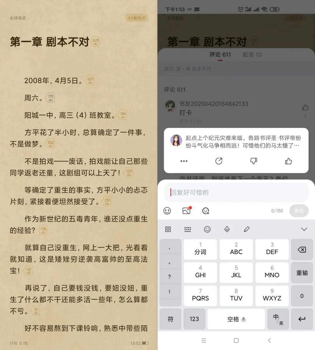 争议话题引爆网络，免费畅享污污快感