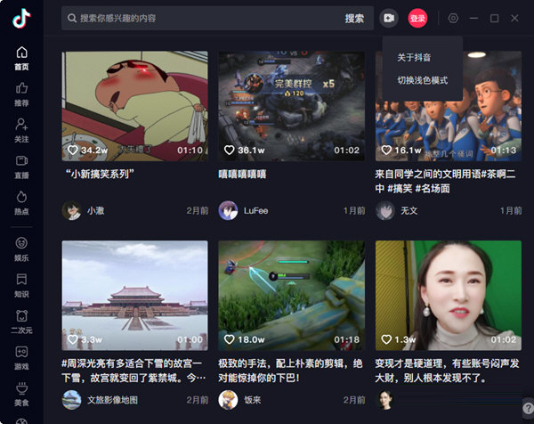 抖音下载的app安装包在哪_抖音下载抖音_抖音下载的视频怎么把水印去掉