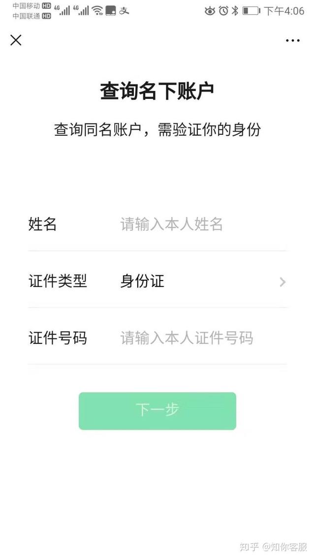 微信号查身份_身份证查看微信号_微信怎么看身份证号