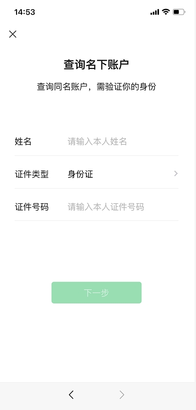 身份证查看微信号_微信号查身份_微信怎么看身份证号