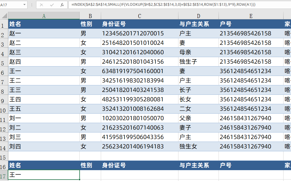 微信号查身份_身份证查看微信号_微信怎么看身份证号