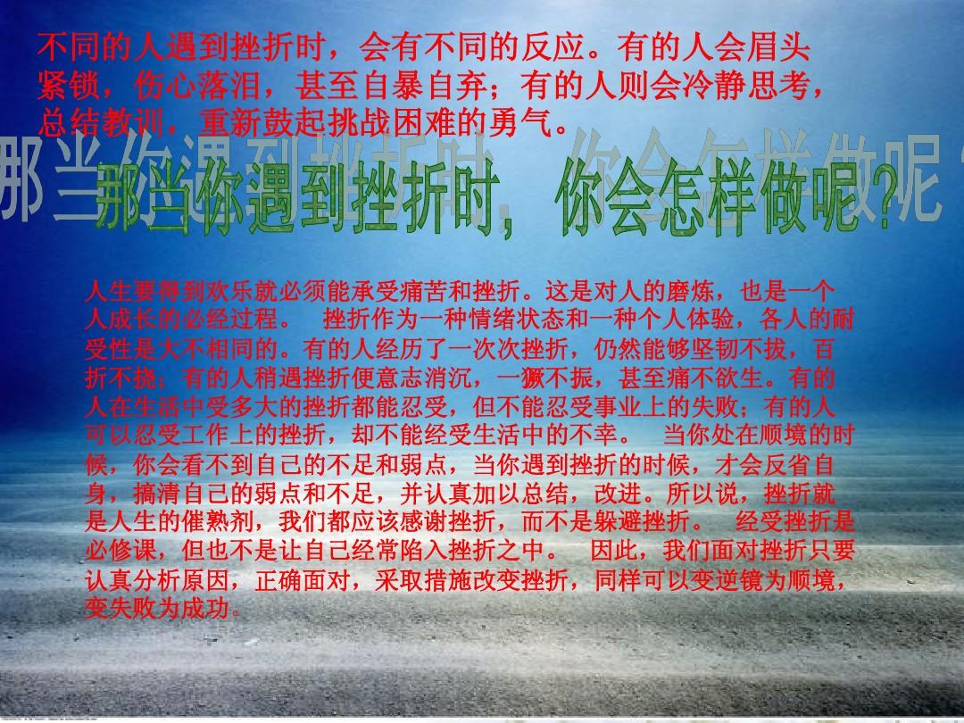 不属于挫折的行为表现_对挫折的不正确认识是_以下属于对挫折的不良认知的是