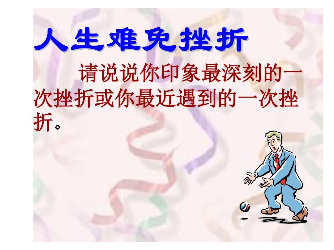 不属于挫折的行为表现_对挫折的不正确认识是_以下属于对挫折的不良认知的是