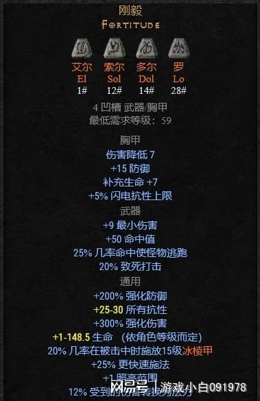 符文之语合成公式_1.13符文合成公式_符文合成