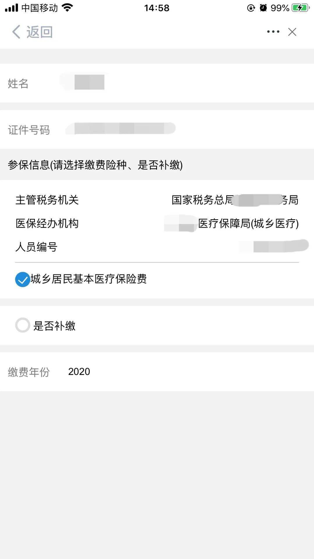 贵州社保app下载_下载贵州社保缴费服务_下载安装贵州社保