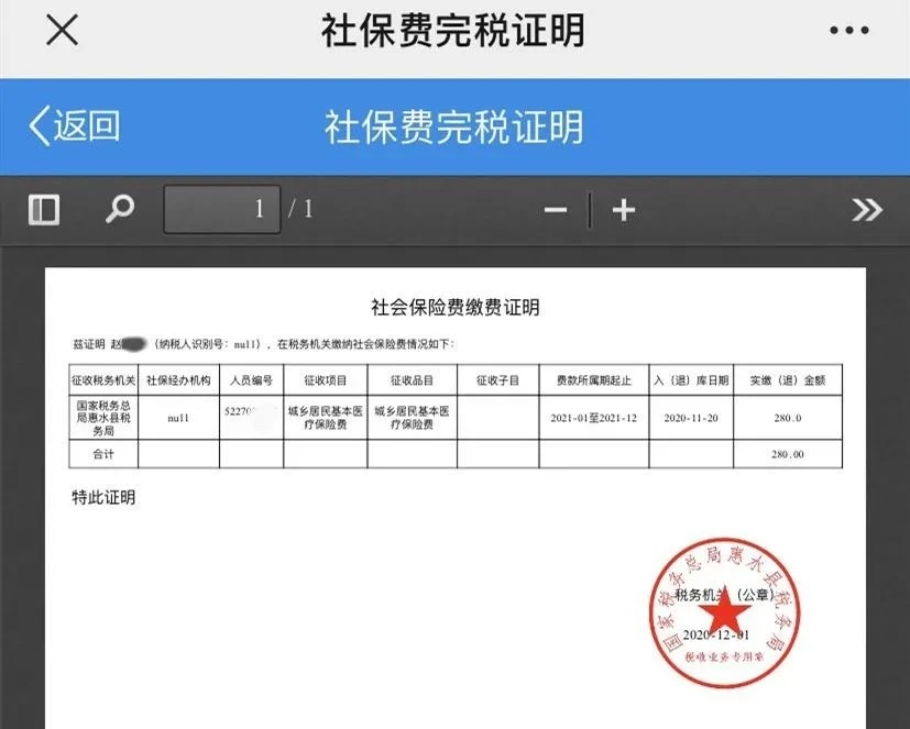 贵州社保app下载_下载贵州社保缴费服务_下载安装贵州社保