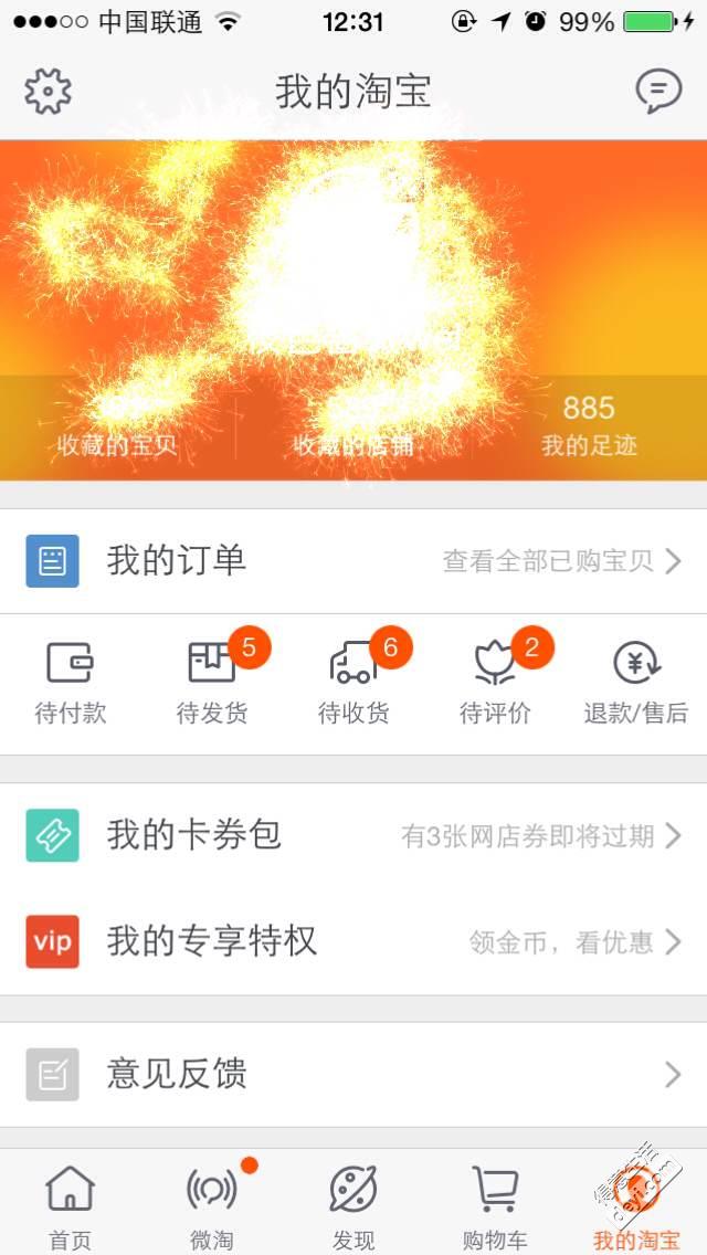 淘宝app官方下载淘宝_淘宝下载app下载安装_淘宝app下载