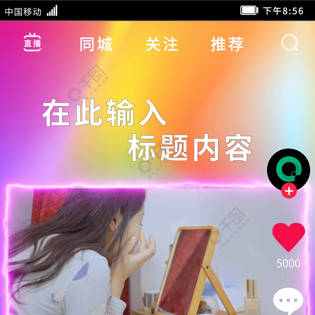 抖音火的背景图片_抖音巨火的背景图_抖音最火背景图片